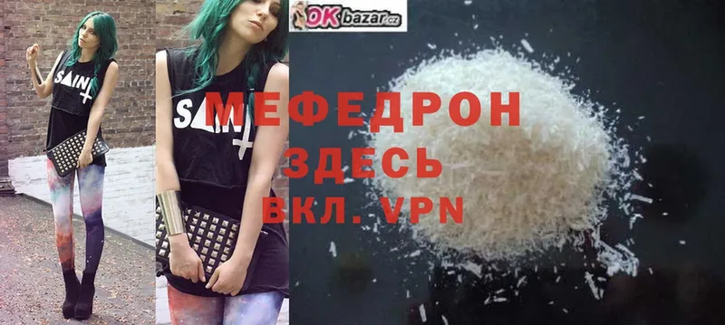 МЕФ VHQ  OMG ТОР  Бугульма  сколько стоит 